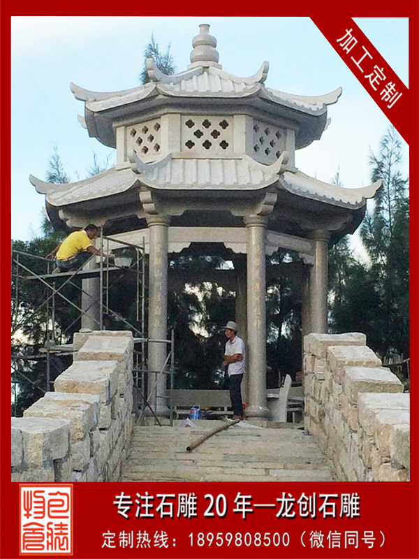 漳州東山島石亭子制作安裝