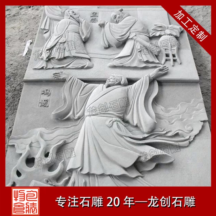 浮雕--人物--孟嘗、馮諼A