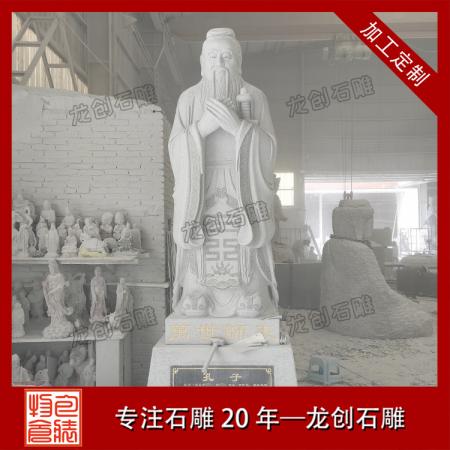 石雕孔子的材質講究：精選石材，塑造永恒經典